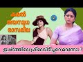 91 രാസലീലയിലെ സൗന്ദര്യം 𝙰𝙲𝚃𝚁𝙴𝚂𝚂 𝙹𝙰�