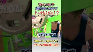 山岸秀匡流の補助でなかやまきんに君を限界まで追い込んでみた #shorts