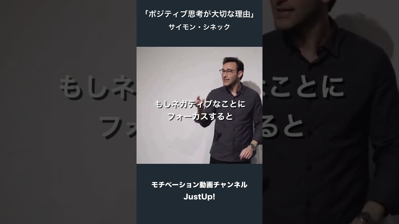 ポジティブ思考が大切な理由