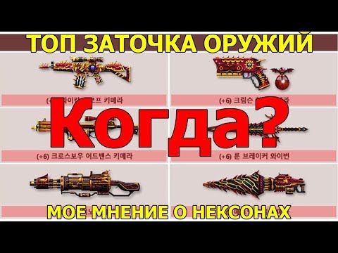 Мое мнение о CSNZ и их Жадности! И Улучшении оружия!