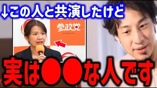 【元自民党】豊田真由子さんは このハゲー！で有名ですが実は..【参政党 違うだろー ひろゆき】