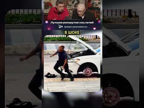 Попробуй не смеяться № 179 😂 В шоке 🤣