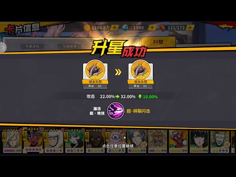 SSR Mosquito Girl Keepsake & Ultra Ulti Getto!!!