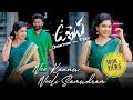 Uppena Nee Kannu Neeli Samudram Dance Cover Damithri Subasinghe Ft Teev Panjavaisshnavtej
