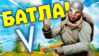 ТЕЛЕПАТИЯ В BATTLEFIELD 5 | WDF 128 | Приколы в играх