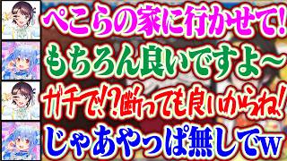 【手描き切り抜き同時視聴】ぺこらの家に行けるはずだったがやっぱり断られるスバルww【ホロライブ/兎田ぺこら/大空スバル】