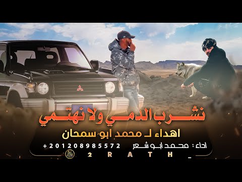 يا ارض اشتدي - محمد ابو شعر