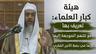 صورة برنامج (تحصين) بالمسجد النبوي