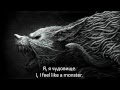 Skillet - Monster HD (Lyrics) Текст песни и перевод 