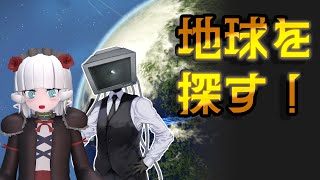 【No man's sky】地球探しコラボわよ【Vtuber】