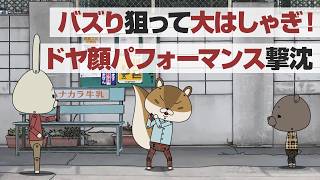 紙兎ロペ「バス停カスタネット」編