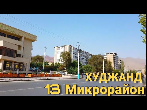 Участок Г Худжанд Купить 29 Микрорайон