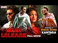 Meri Lalkaar Hindi Dubbed Movie Kantara Rishab Shetty Rakshit Shetty Haripriya South Movie