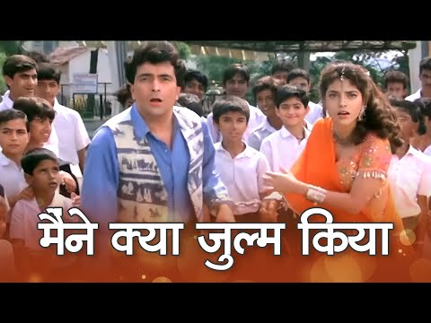 Maine Kya Julm Kiya Dilbar Tujhe | Eena Meena Deeka 4K Song | Rishi Kapoor & Juhi Chawla | ( 1994 )