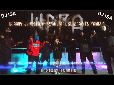 DJAANY x SECTA x FYRE x MILIONI x BLIZNACITE x PAMELA - DISCO JEGA / ДИСКО ЖЕГА KARTELA