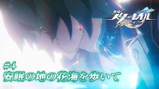 38_崩壊スターレイル｜アナイクス「ハハハハハハッ＿＿！！」