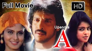 Upendra Mesmerizing Movie  Telugu Full Length Movi
