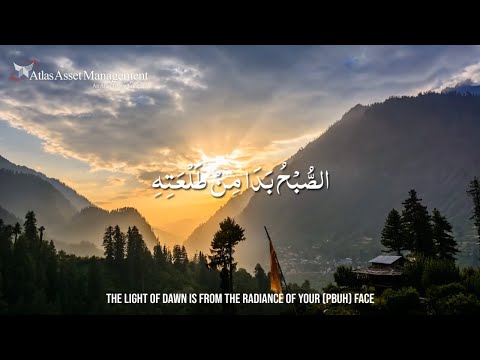 As Subhu Bada Min Tala'atihi