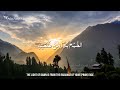 As Subhu Bada Min Tala Atihi