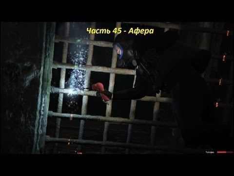 GTA 5 прохождение На PC - Часть 45 - Афера