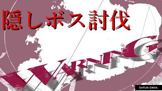 【メタファー:リファンタジオ実況】2周目限定隠しボスに挑戦！！！