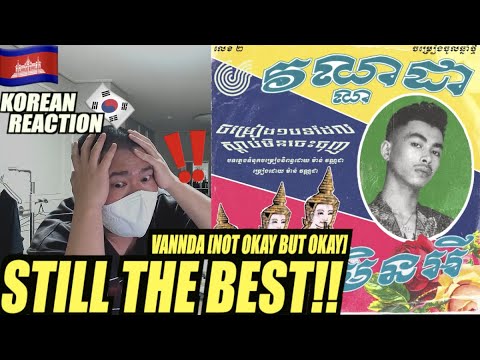 🇰🇭🇰🇷🔥Korean Hiphop Junkie react to VANNDA - អីតែមិនអី (NOT OKAY BUT OKAY) (ENG SUB)