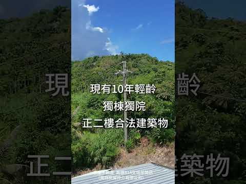 成功鎮千坪基地＋10年農舍｜臨台11線｜近三仙台｜2280萬