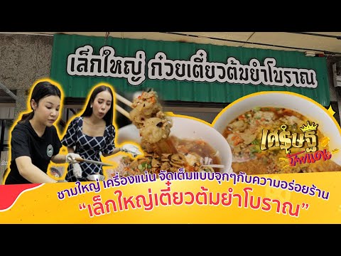 คลิกเพื่อดูคลิปวิดีโอ