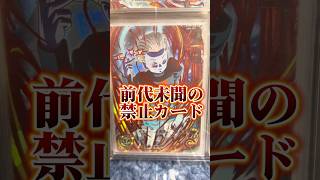 ワンキルを世に広めた最悪の世代。#ドラゴンボールヒーローズ