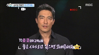 MBC Entertainment - Daniel Henney "I want to make a girlfriend." - 19.02.2017