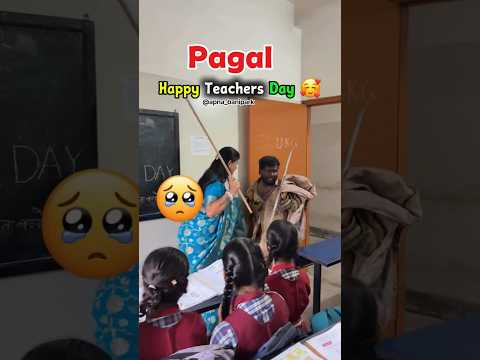 शिक्षक दिवस का सबसे भावुक सन्देश! 😭❤️ | Happy Teachers Day Special #Teachersday #ytshorts #tranding