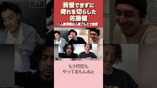 【人狼】人狼ゲームの進行役を決めるトークバトルがイケメンすぎる