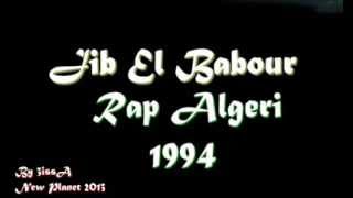 Jib El Babour by 3issa