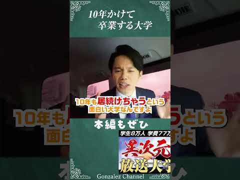 心理科学科 10年かけて卒業する大学part1 #勉強 #通信制大学 #放送大学