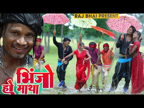 Bhinjo Ho Matha — watch video