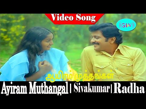 Ayiram Muthangal Movie Songs | Shankar–Ganesh | Sivakumar, Radha, Jose | Vairamuthu .