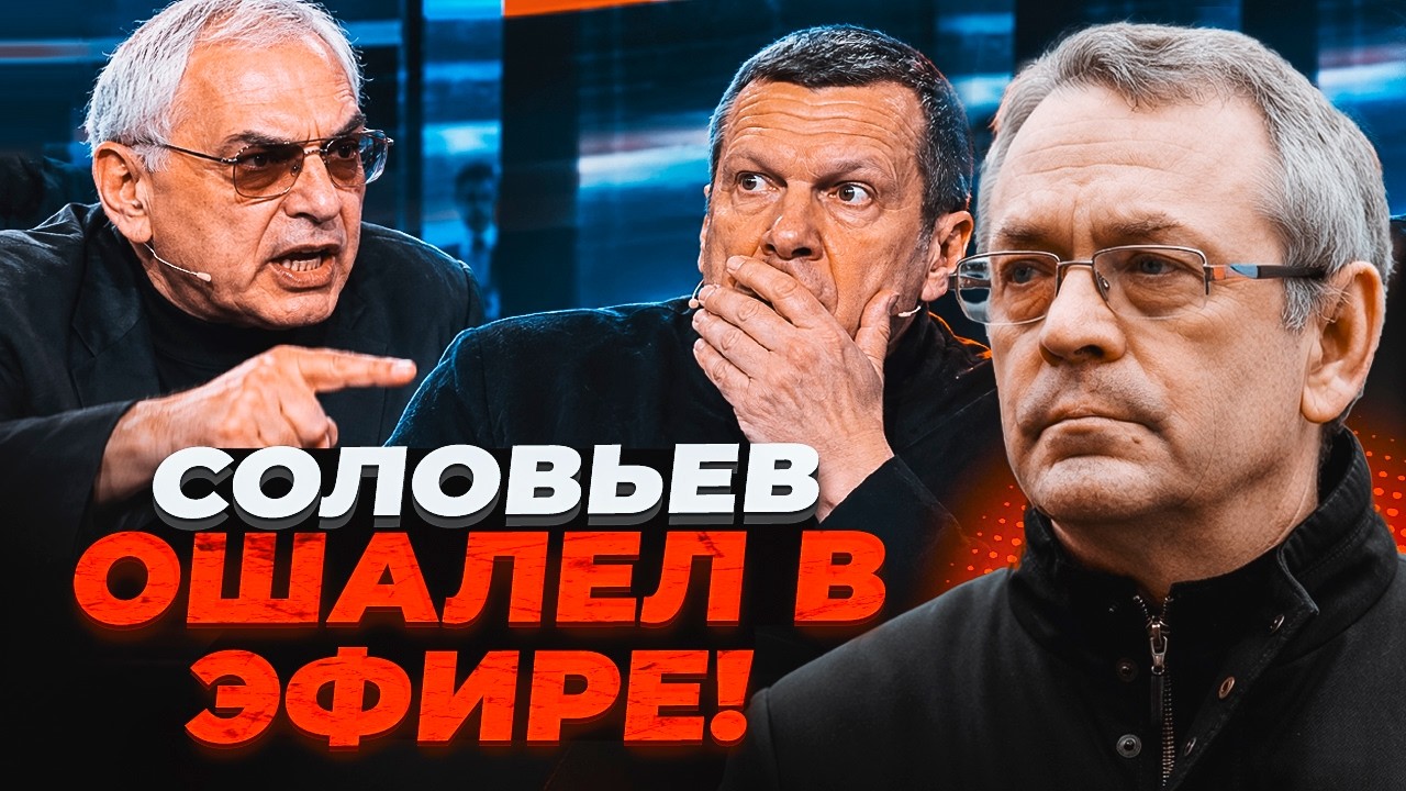🔥СКАНДАЛ НА рос ТБ! ЯКОВЕНКО: Прямо у студії закликали припинити війну. Соло