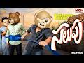 Filmymoji Middle Class Madhu Salupu MCM Family Funny Video