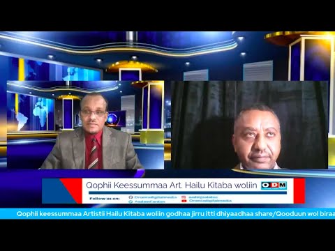 #OROMIADIGITALMEDIA ODM Qophii Keessummaa Art. Hailu Kitaba Woliin