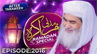 Madani Muzakra Ep 2016  17th Ramzan 1443 (After Ta