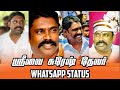 Suresh Thevar Whatsapp Status Suresh Thevar Songs Srivai Suresh Thevar Whatsapp Status