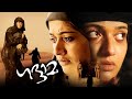 Khaddama Malayalam Superhit Full Length HD Movie Kavya Madhavan Sreenivasan Biju Menon