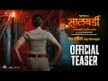 Salbardi सालबर्डी Official Teaser Ramesh Chaudhari 17th April 2026 Marathi Movie