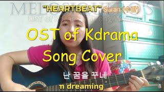 Download lagu Heartbeat ( 가사) | Suran | OST-Strong Woman | Korean Song Cover | Melosiqueros mp3 Download lagu Heartbeat ( 가사) | Suran | OST-Strong Woman | Korean Song Cover | Melosiqueros mp3