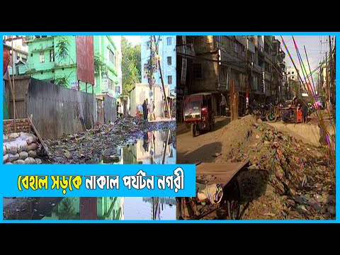 বেহাল সড়কে নাকাল পর্যটন নগরী কক্সবাজারের মানুষ | Cox`s Bazar | ETV News