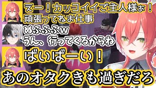 【#madtown】お金の為ならKamito扮するキモオタ客にも完璧な対応をするコンカフェ店員獅子堂あかり【にじさんじ/獅子堂あかり/Kamito/橘ひなの/切り抜き】