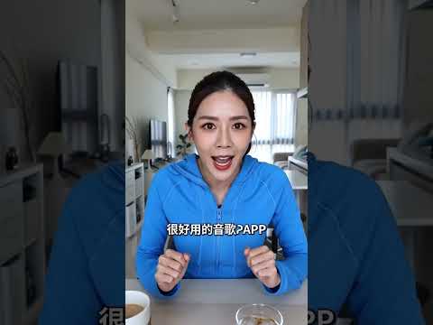 應用程式