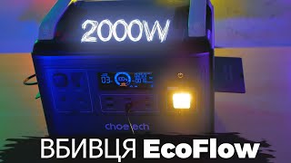 Choetech 2000Wh (BS006) - відео 1