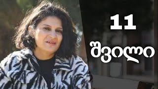 38 წლის მარიამ არაბული 11 შვილის დედაა