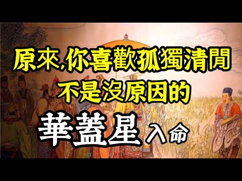 如何化解孤獨命